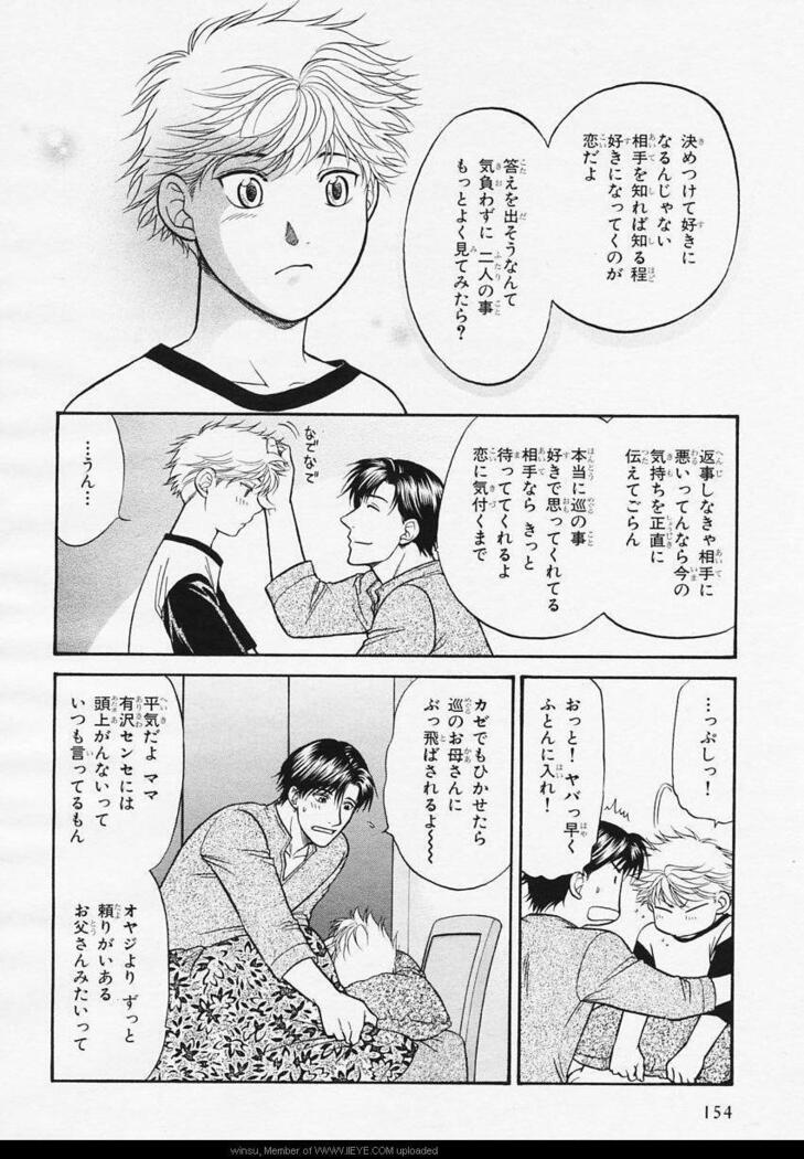 BE・BOY GOLD 2006-02