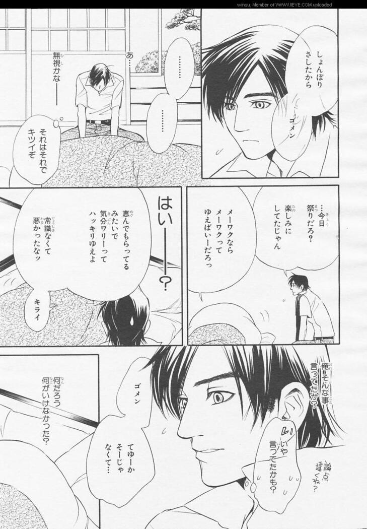 BE・BOY GOLD 2006-02