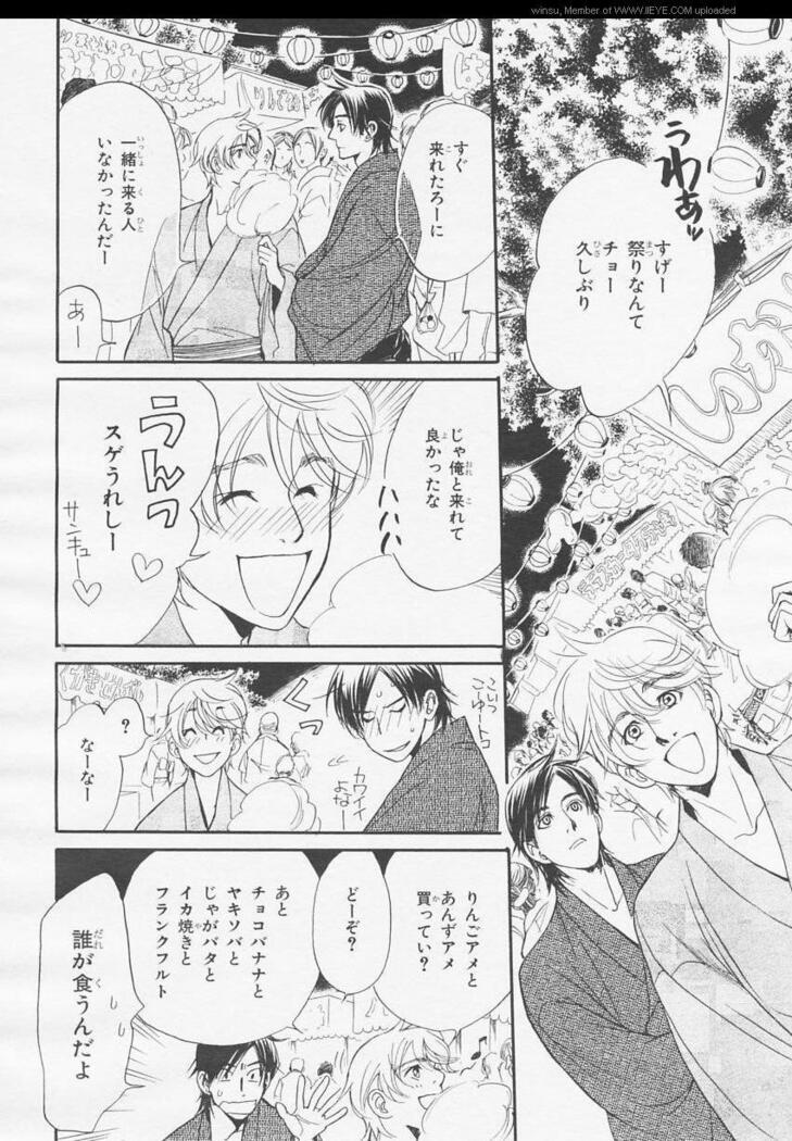 BE・BOY GOLD 2006-02
