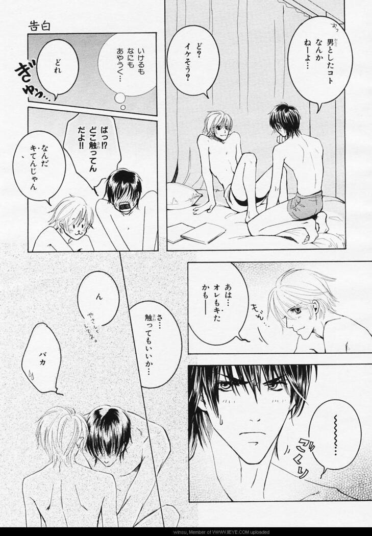 BE・BOY GOLD 2006-02