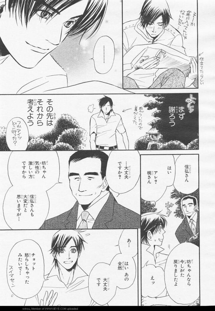 BE・BOY GOLD 2006-02