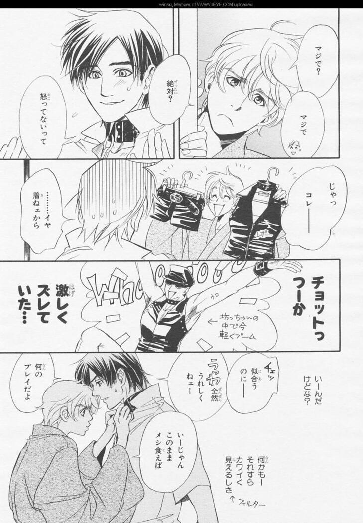 BE・BOY GOLD 2006-02