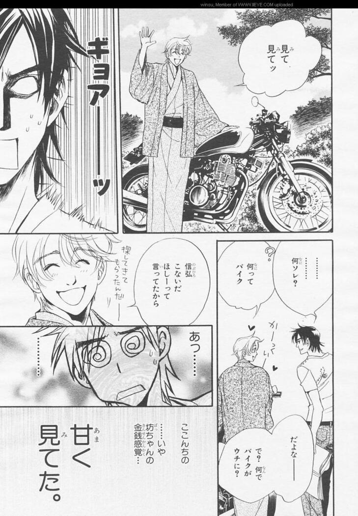 BE・BOY GOLD 2006-02