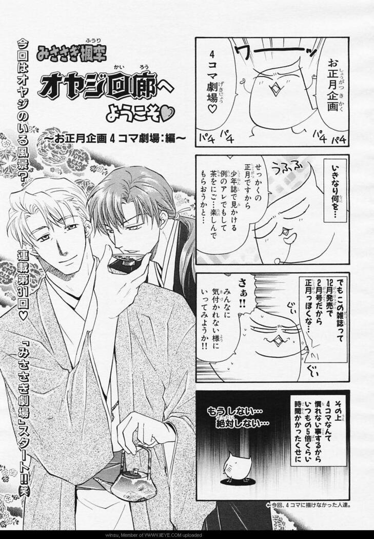 BE・BOY GOLD 2006-02