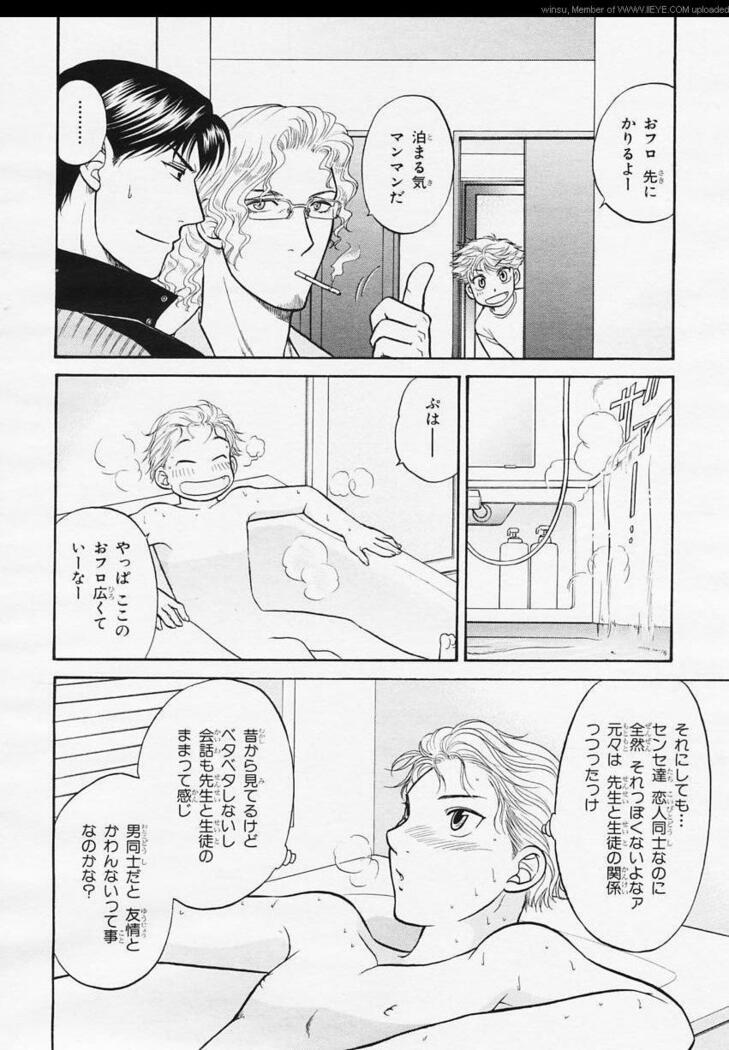 BE・BOY GOLD 2006-02