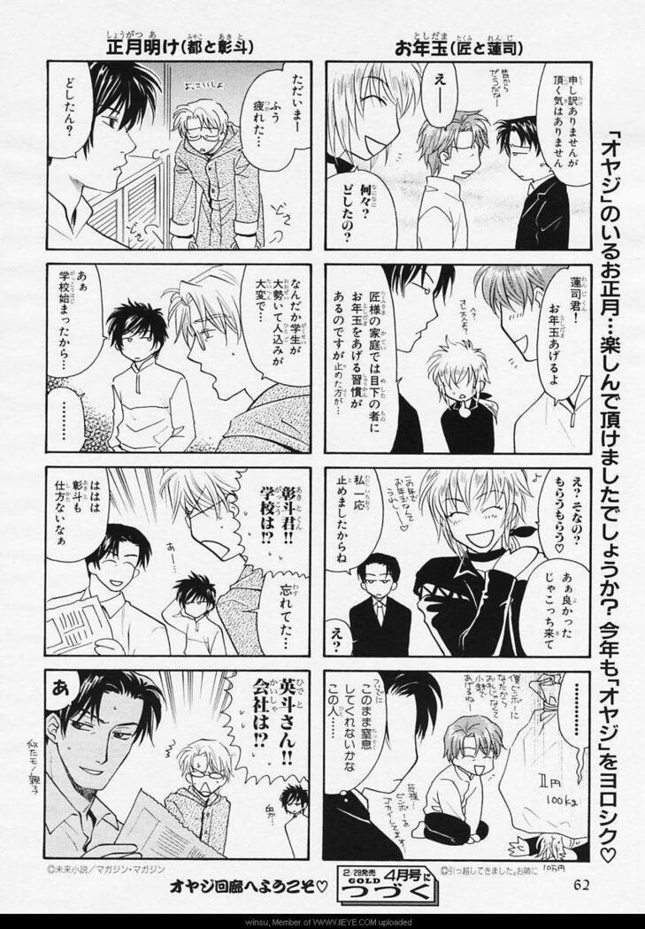 BE・BOY GOLD 2006-02