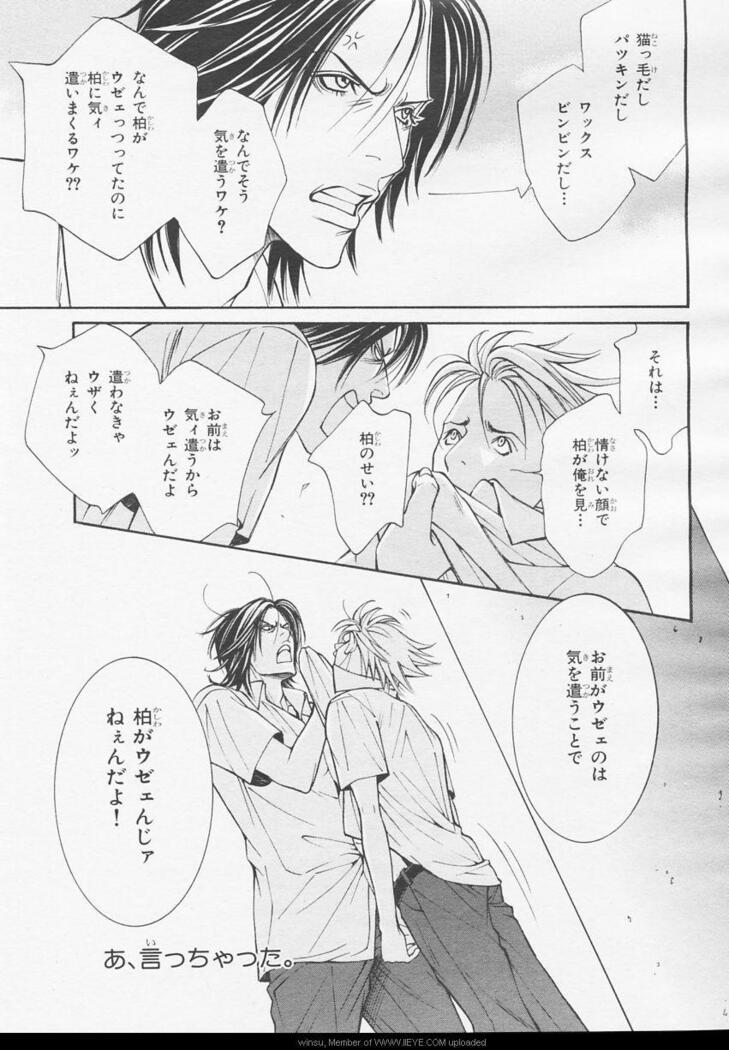 BE・BOY GOLD 2006-02