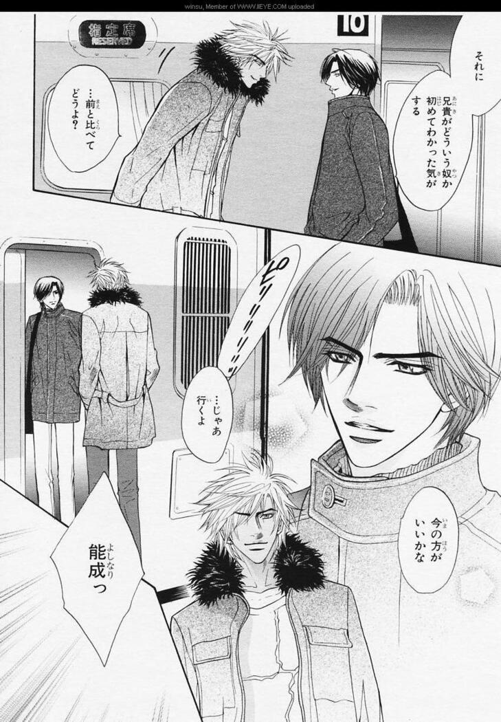 BE・BOY GOLD 2006-02