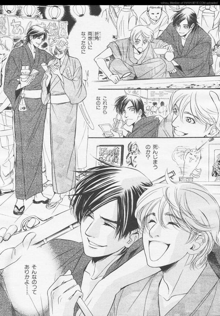 BE・BOY GOLD 2006-02
