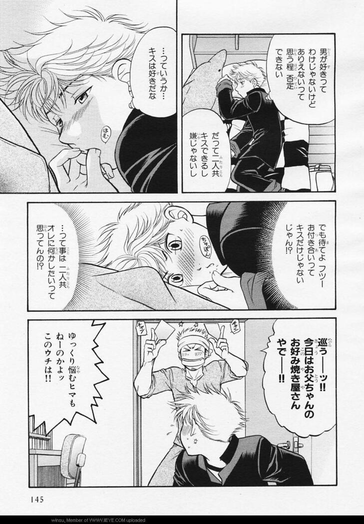 BE・BOY GOLD 2006-02