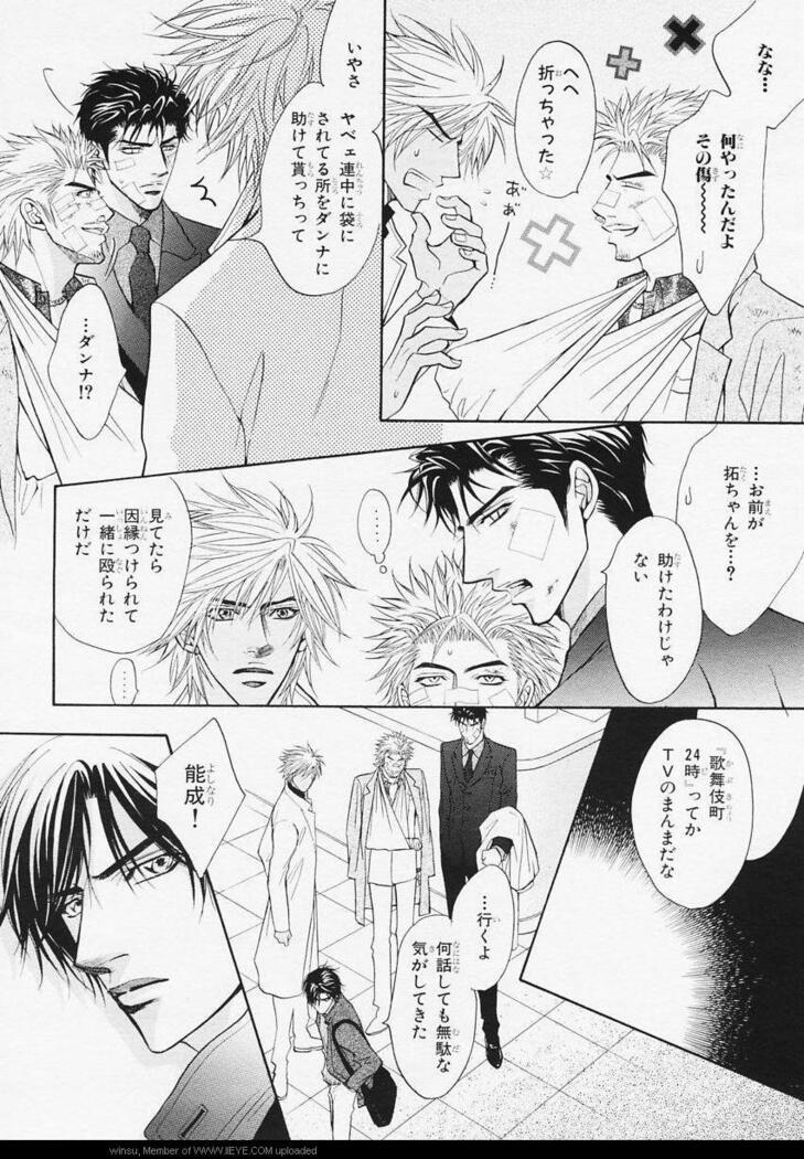 BE・BOY GOLD 2006-02