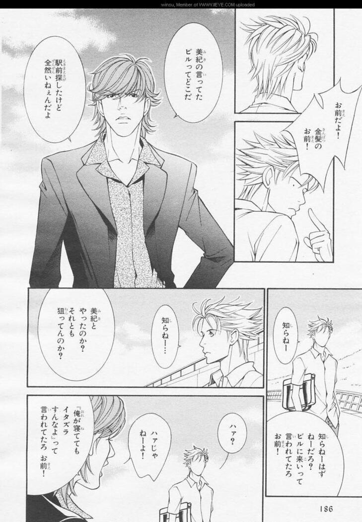 BE・BOY GOLD 2006-02