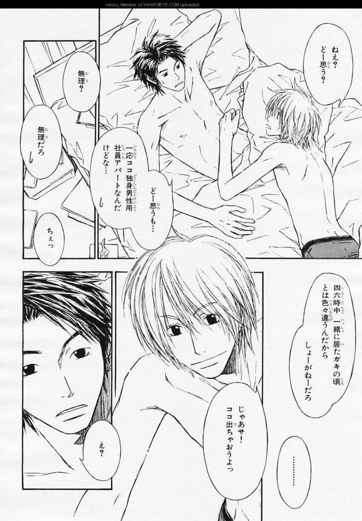 BE・BOY GOLD 2006-02