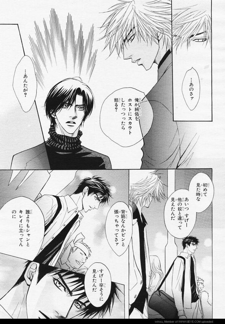BE・BOY GOLD 2006-02