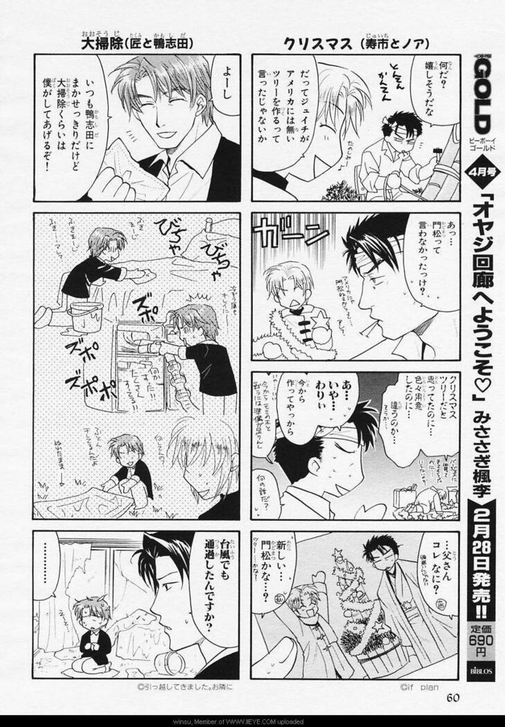 BE・BOY GOLD 2006-02