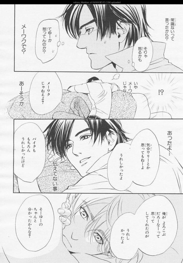 BE・BOY GOLD 2006-02