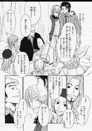 BE・BOY GOLD 2006-02 Page #65