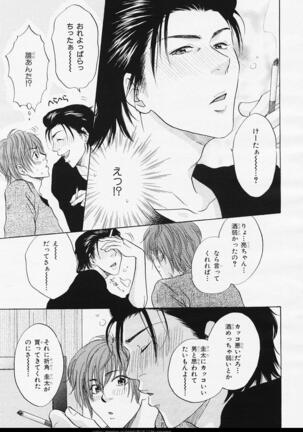 BE・BOY GOLD 2006-02 Page #203