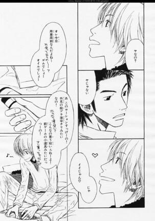 BE・BOY GOLD 2006-02 Page #84