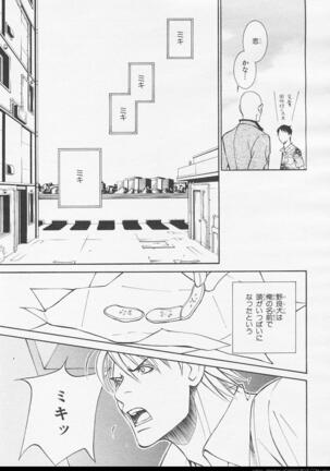 BE・BOY GOLD 2006-02 Page #186