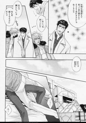 BE・BOY GOLD 2006-02 Page #47