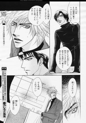 BE・BOY GOLD 2006-02 Page #40