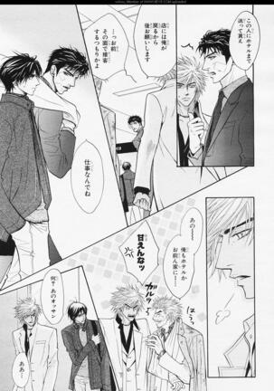 BE・BOY GOLD 2006-02 Page #18