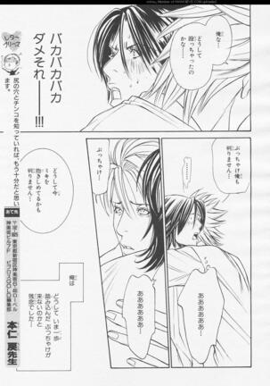 BE・BOY GOLD 2006-02 Page #190