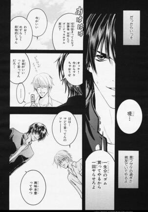 BE・BOY GOLD 2006-02 Page #223