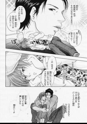 BE・BOY GOLD 2006-02 Page #197