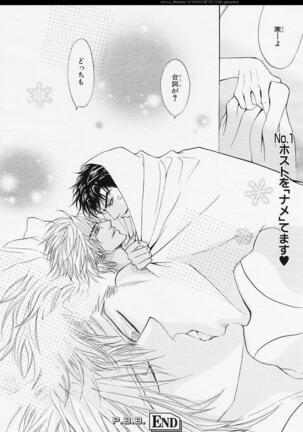 BE・BOY GOLD 2006-02 Page #53