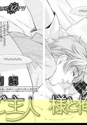 BE・BOY GOLD 2006-02 Page #101