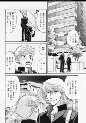 BE・BOY GOLD 2006-02 Page #132