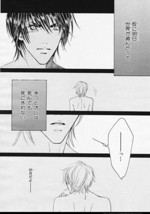 BE・BOY GOLD 2006-02 Page #237