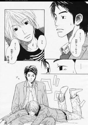 BE・BOY GOLD 2006-02 Page #71