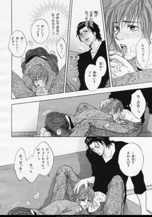BE・BOY GOLD 2006-02 Page #208