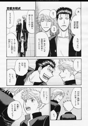 BE・BOY GOLD 2006-02 Page #141
