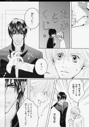 BE・BOY GOLD 2006-02 Page #221