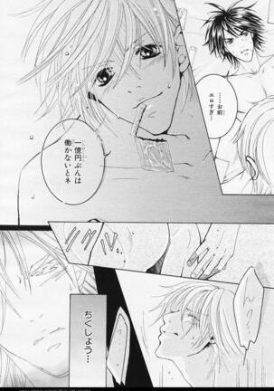 BE・BOY GOLD 2006-02 Page #233