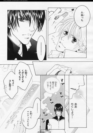 BE・BOY GOLD 2006-02 Page #218