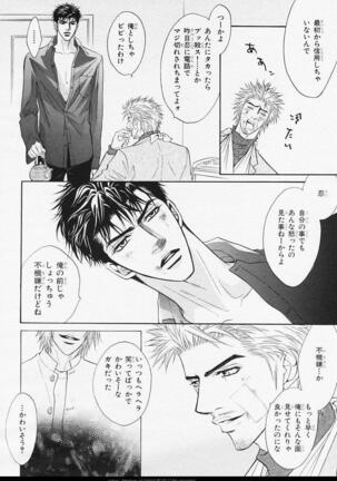 BE・BOY GOLD 2006-02 Page #31