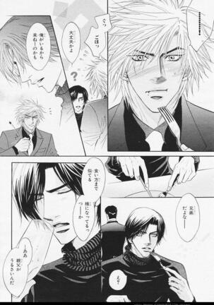 BE・BOY GOLD 2006-02 Page #35