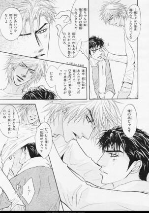 BE・BOY GOLD 2006-02 Page #24