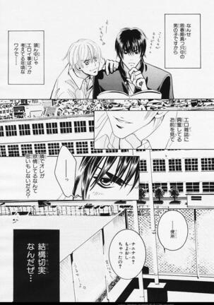 BE・BOY GOLD 2006-02 Page #219