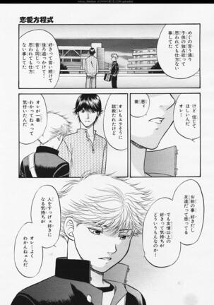 BE・BOY GOLD 2006-02 Page #135