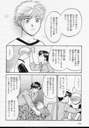 BE・BOY GOLD 2006-02 Page #148