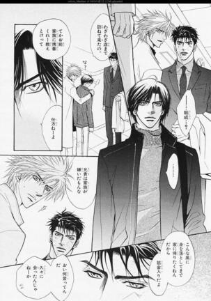 BE・BOY GOLD 2006-02 Page #15