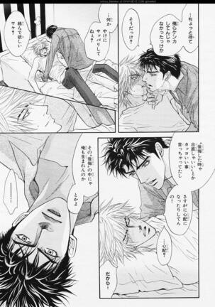 BE・BOY GOLD 2006-02 Page #48