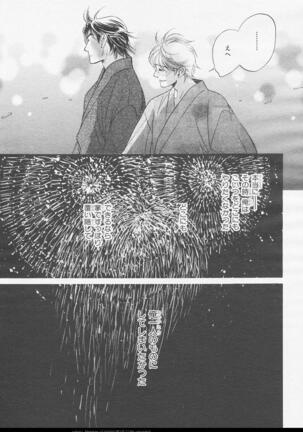 BE・BOY GOLD 2006-02 Page #125