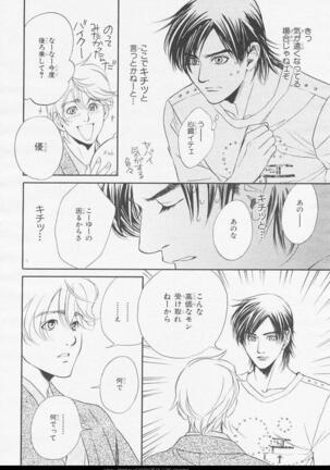 BE・BOY GOLD 2006-02 Page #112